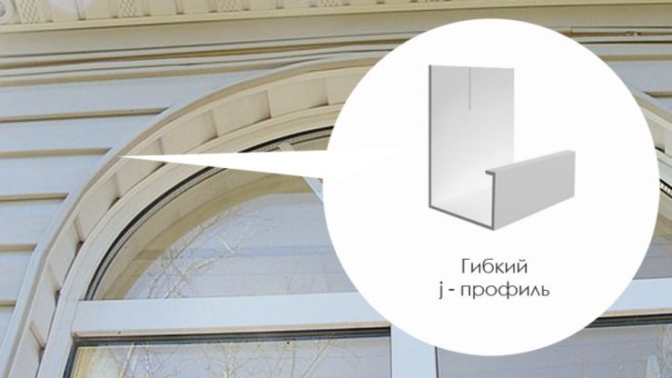 гибкий джей профиль